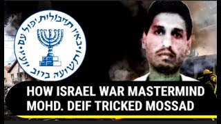 Израиль в ЯРОСТИ ищет лидера ХАМАС. Дерзкий ЯСТРЕБ Мухаммад ДАЙФ