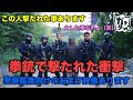 拳銃で撃たれたら（実体験を話します）ガチタマTV （田村装備開発）