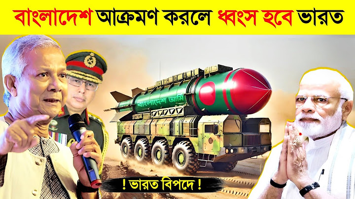 ভারত কেন বাংলাদেশ দখল করতে পারবে না..? 😱 || ISKCON | India VS Bangladesh Conflict In Bangla