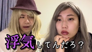 浮気してる分際で人の浮気を責めまくるバンドマン