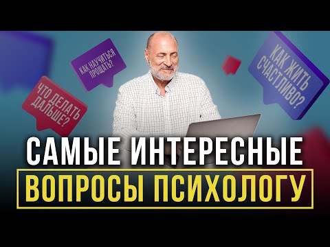 Как Стать Лучше Чем Страшна Обида Ответы На Вопросы Читателей