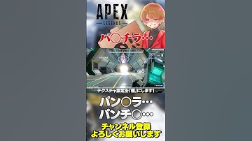 ワットソンのパン◯ラスキンもまた再販されている事実。噛み締めたい。【 APEX のったん エペ解説 】#apex #apexlegends #のったん #エペ解説 #エペ