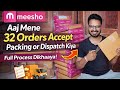 Ek Din Me 32 Orders 😱 Meesho Packing &amp; Dispatch Step by Step. #meesho #seller #productpackaging 