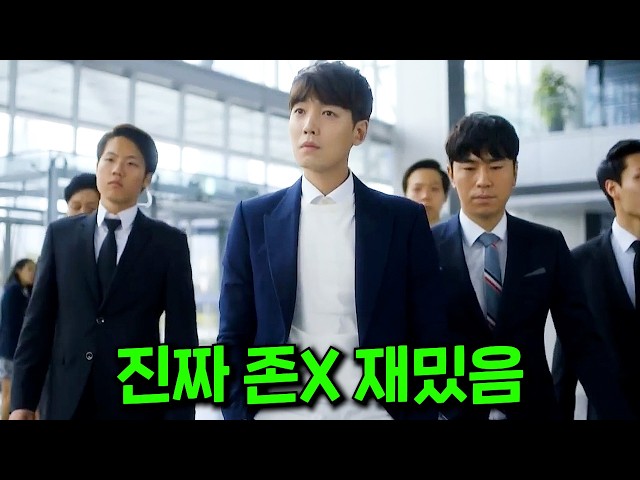 와...미쳤다!! 한 번 보는 순간 인생 드라마가 되어버리는 정경호 X 김소연 주연의 美친 작품!