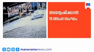 Kannur Gold Robbery Case 15member Special Investigation Team Formed  Kannur  Gold Robbery