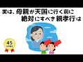 【有益】最高に幸せな親孝行6選