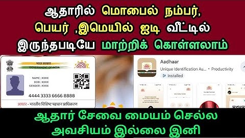 How To Change Aadhaar Mobile Number Online  |Name,Mobile Number,Email   Correction Aadhaar|#aadhaar