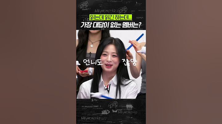 [베몬] 단체방에서 가장 대답이 없는 멤버는?👀  #베이비몬스터 #BABYMONSTER