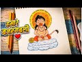 Little hanuman ji drawing | Easy &amp; beautiful art