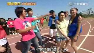 20100529冒險奇兵—台南嘉藥大學Part3