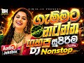 🚗 Night Drive Sinhala DJ Mix 2026 | Chill + Bass Boosted Nonstop🎧| ගැම්මට නටන්න |Trending DJ Nonstop