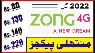 Zong packages 2022 || Zong monthly packages for Call and internet