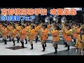 【4K】京都橘高等学校吹奏楽部 2018楽器フェア マーチングパフォーマンス@東京ビッグサイトアトリウムステージ