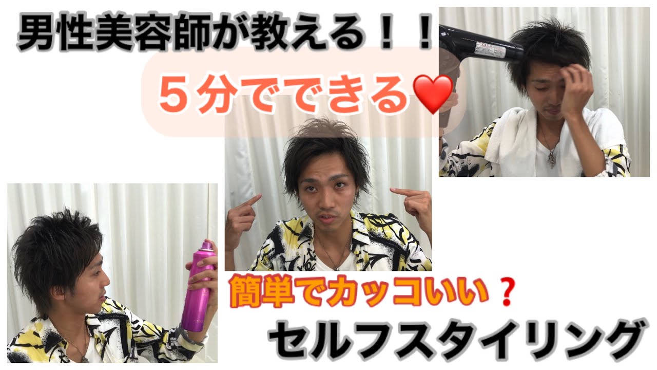 5分でできる 簡単セルフスタイリング 束感メンズヘア Ash オフィシャルサイト