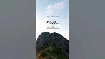 Surah Al Talaq - Ayat no 2 | Urdu Translation