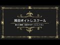 漁り火情歌/松前ひろ子/徳間ジャパンコミュニケーションズ/岡田ボイトレスクール/ミニレッスン