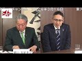 木村草太(東京都立大学教授) × 鳩山友紀夫