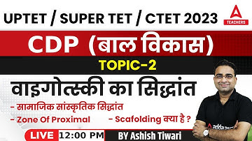 UPTET/SUPER TET/CTET Classes 2023 | CDP | Vygotsky Ke Siddhant | CDP By Ashish Sir