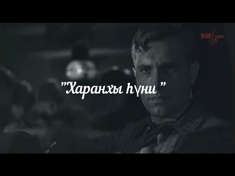 КАРАОКЕ НА БУРЯТСКОМ