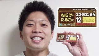 脂肪がどんどん減ります！ エスタロンモカ（カフェイン）を飲んで筋トレ！