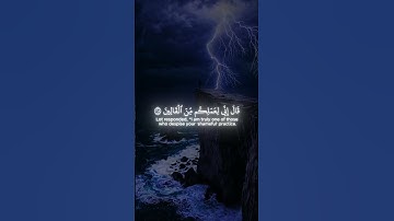 اكتب شيء تؤجر عليه ❤😴│ Surah Ash-Shu'ara 160-173 سورة الشعراء ١٦٠-١٧٣