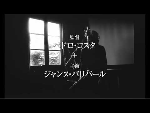 映画『何も変えてはならない』予告編