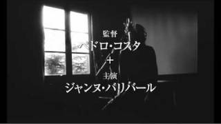 映画『何も変えてはならない』予告編