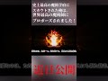 【予告】史上最高の魔術学府にスカウトされた俺は、世界最高の魔術師にプロポーズされました！一部公開 #ゆっくり茶番劇 #神樂しゃん