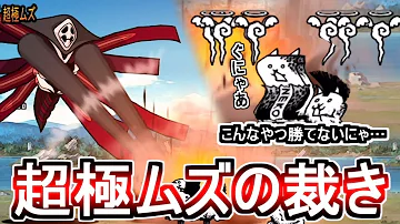 تحميل ヤシマ作戦攻略 ラミエルの攻撃が超大迫力だった にゃんこ大戦争実況re 380 تحميل ヤシマ作戦攻略 ラミエルの攻撃が超大迫力だった にゃんこ大戦争実況re 380