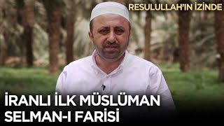 İranlı İlk Müslüman! - Selman-ı Farisi'nin Bahçesi - Ömer Döngeloğlu ile Resulullah'ın İzinde