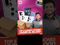 Top Camera Phones Under Rs 50,000 | Best Camera Phones 📷 #cameraphones #bestphonesunder50000