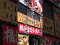 横浜家系ラーメン 福まし家 大在店 #大分グルメ #グルメ #ずんだもん実況 #二郎系ラーメン #福まし家 #japanesefood