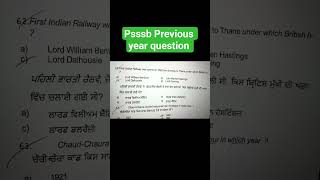 psssb Previous year question series#psssb #psssbpreparation #pyq #previousyearquestions