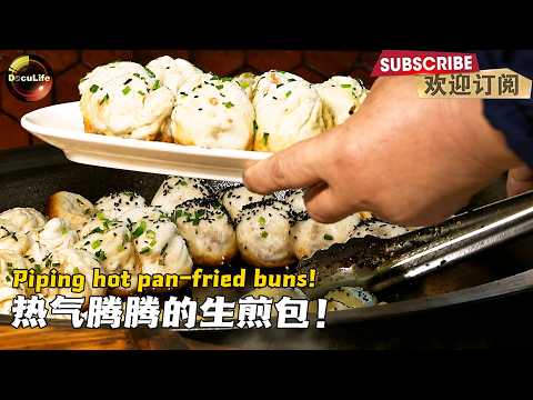 This dish alone makes Shanghainese drool just thinking about it! 这道美食让上海人想起来就流口水！【DocuLife】