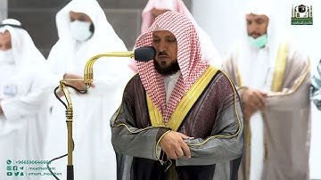 تلاوة فضيلة الشيخ د. ماهر المعيقلي من صلاة العشاء 23 ربيع الأول 1444هـ.‎