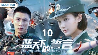 【蓝天下的誓言/ under the blue sky 10】“李一桐”一名优秀女机长👩‍🦰，在保护祖国的时候认识了帅气有魅力的“黄景瑜”😞，在家国大义与儿女情长间怎样取舍呢✍️。 黄景瑜，李一桐