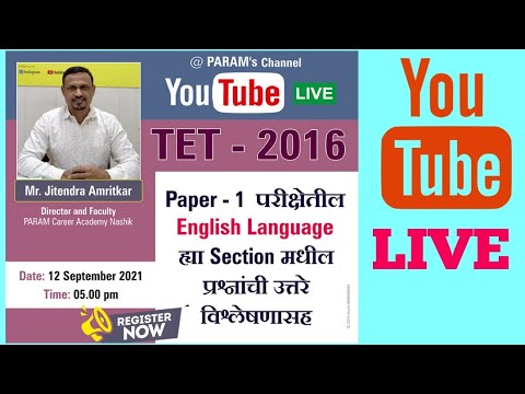 TET - 2016 PAPER-1  English Questions Analysis by Jitendra Amritkar sir