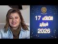   17      2026       