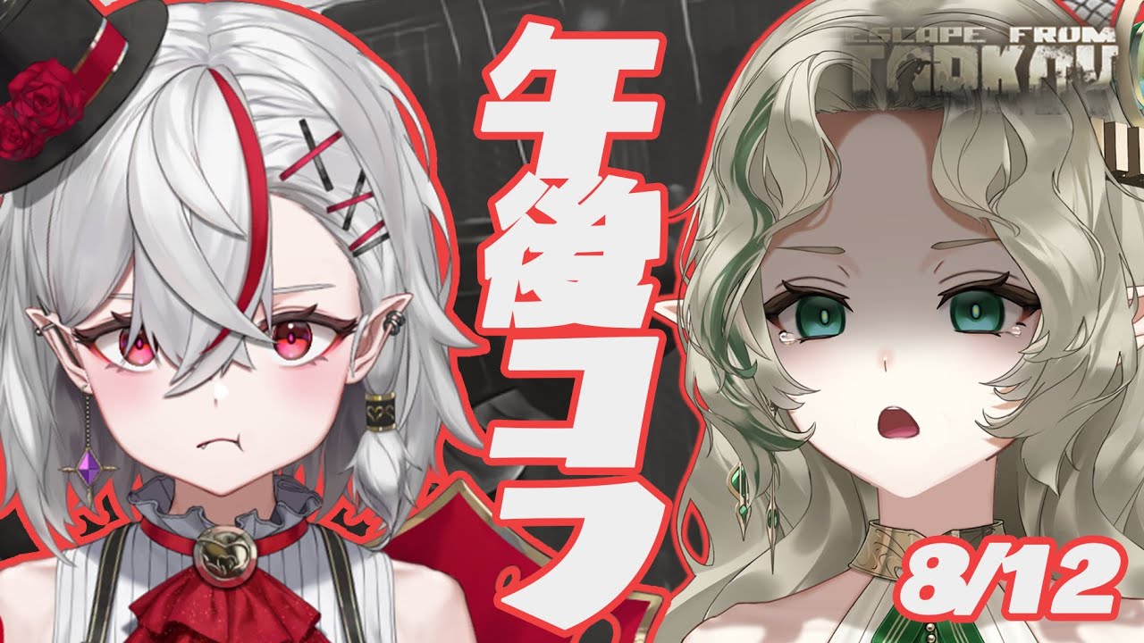 Tarkov 𓌏 Lv21】GOGO!!タルコフ～ ft.Tia【あえぷろ/#Ellise‬