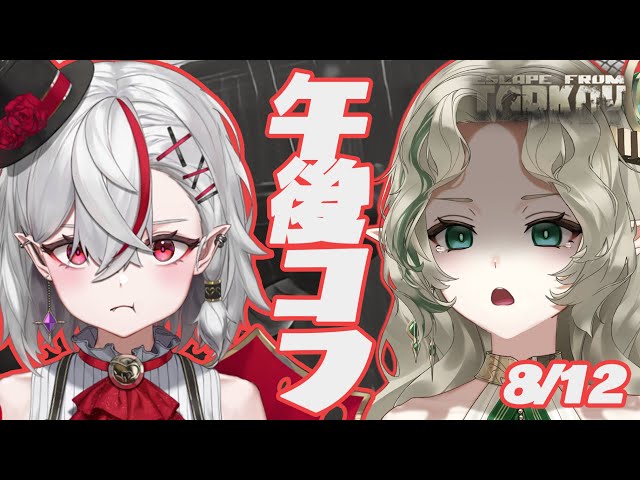 Tarkov 𓌏 Lv21】GOGO!!タルコフ～ ft.Tia【あえぷろ/#Ellise‬
