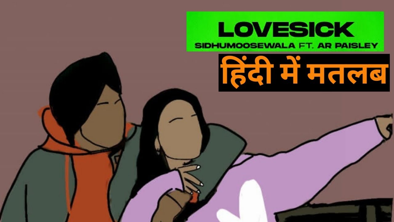 (Love Sick) Jado khabra ch aunda | Sidhu Moosewala Lyrics Meaning in hindi