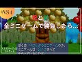 【マリオパーティ2】全部のミニゲームで兄弟対決!【VS4】