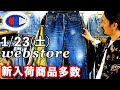 【 ベルベルジン web store！雰囲気抜群リーバイス501xx片面・超美色501USA製・LeeデニムボアJKT・M-65フィッシュテイル・パタゴニアレトロX・チャンピオンリバースウィーブ他】