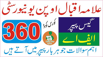 AIOU FA GUESS PAPER CODE 360| Solved Guess Paper 360 | 100% paper ki tiyari #aiou #viral #jobs #ppsc