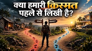 Is Our Destiny Prewritten | Free Will vs Determinism | Philosophy