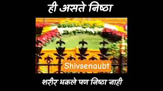 🙏🏻💐 साहेबाची निष्ठा #sanjayraut #shivsenaubt #maharashtra #balasahebthackeray #mumbai #reels #foryou