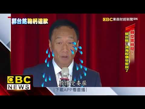 機械人替代人力？郭董：5年內取代8成作業員