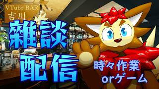 【木曜雑談】克服したいことを教えて【ケモノ/獣人/Vtuber】