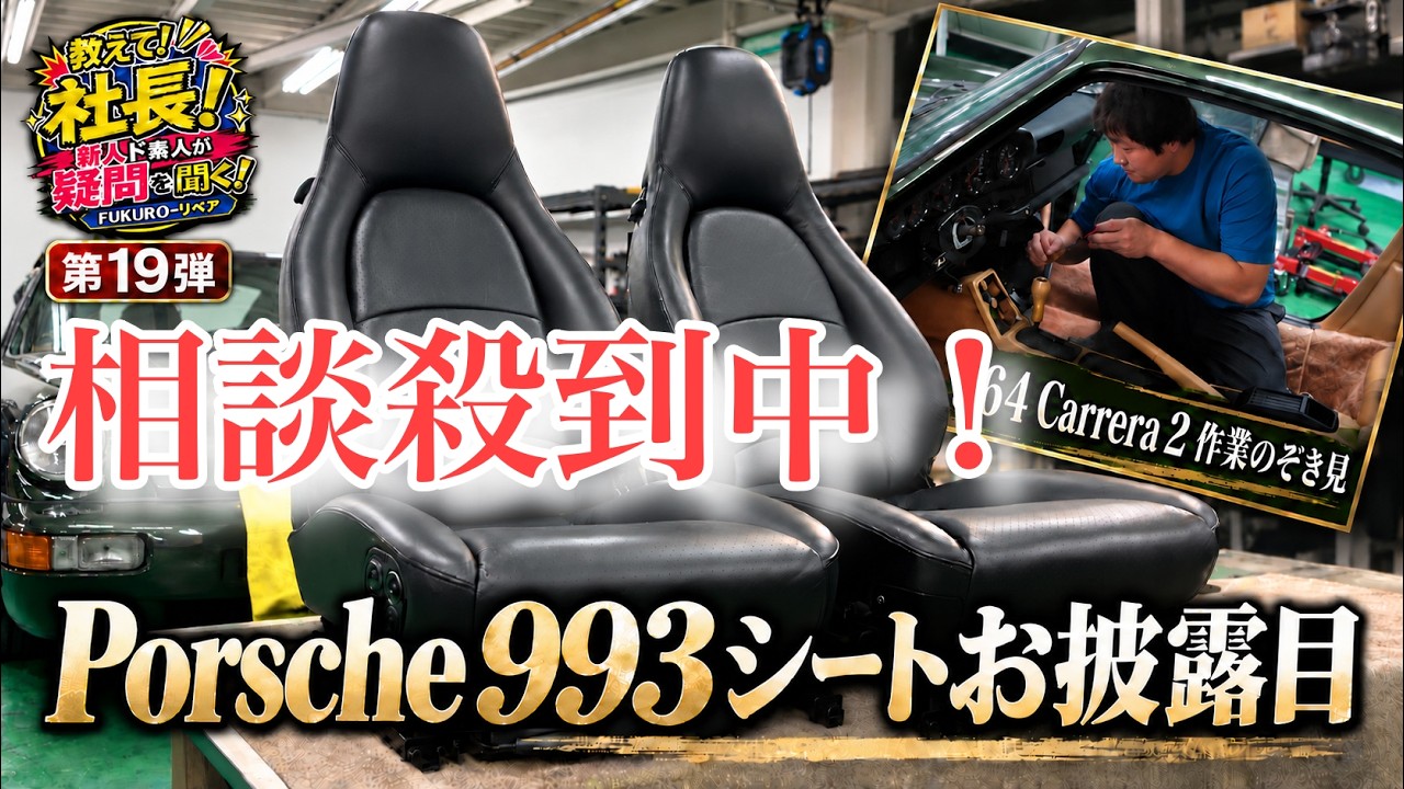 We explain the Porsche that everyone asks about! Those awful