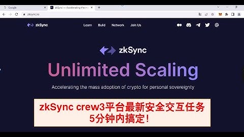 zkSync crew3平台最新安全交互任务